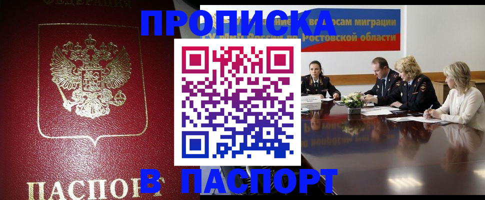 прописка в квартире в Верещагино