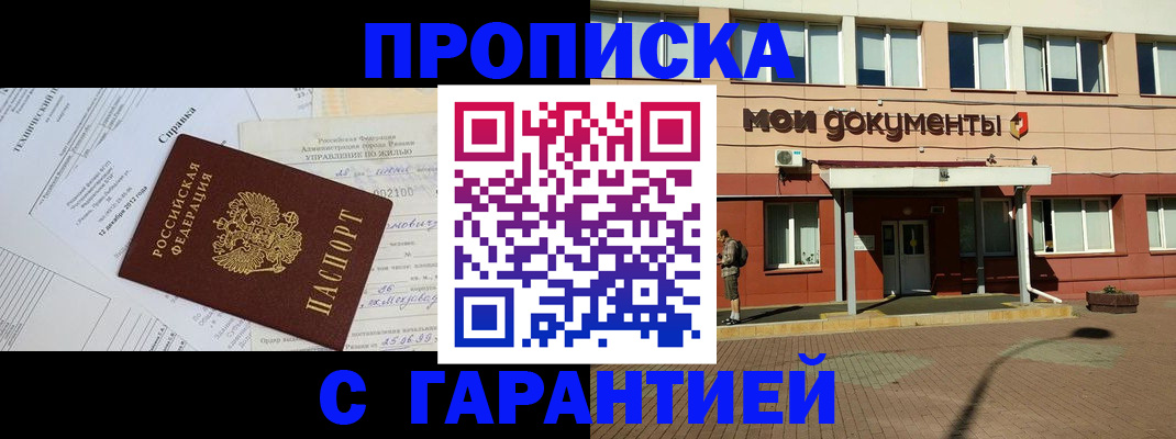 прописка паспорт в Верещагино