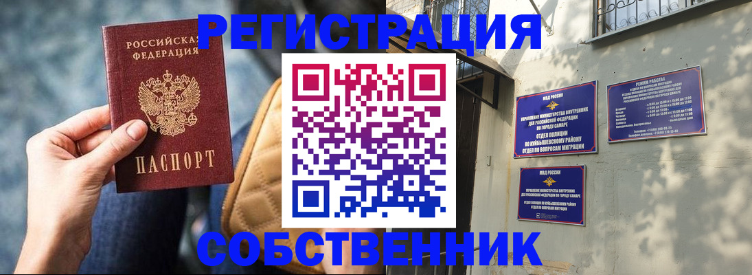 временная регистрация в квартире в Верещагино